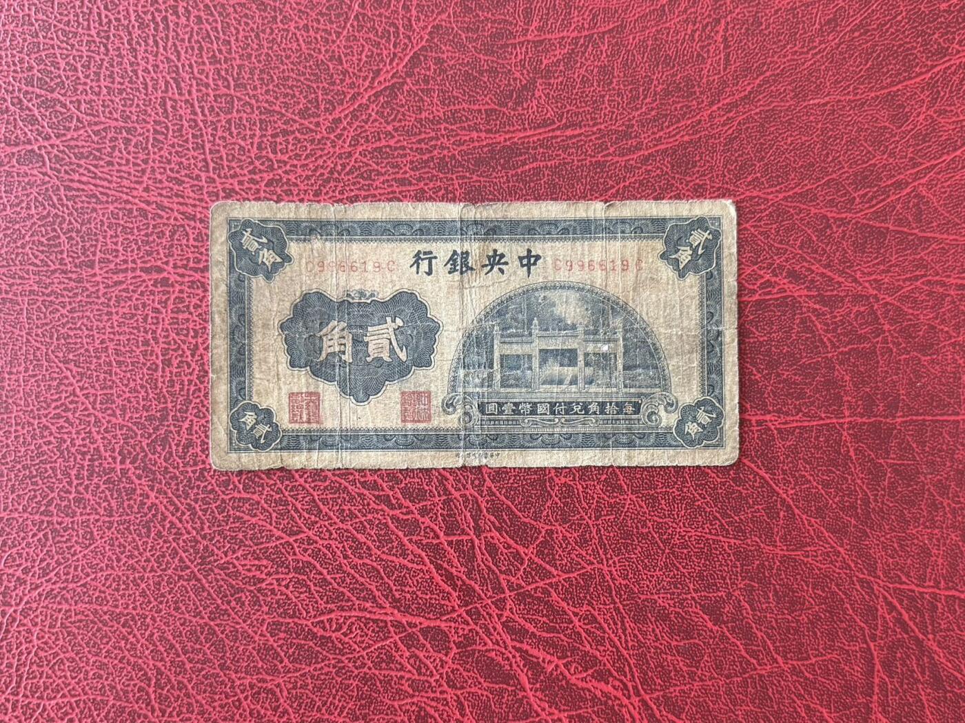 老纸币、债券、金融票证限时拍，全场0佣金0起拍，满百包邮，第04期 差品老纸币5张（1），均有不同程度漏裂修补