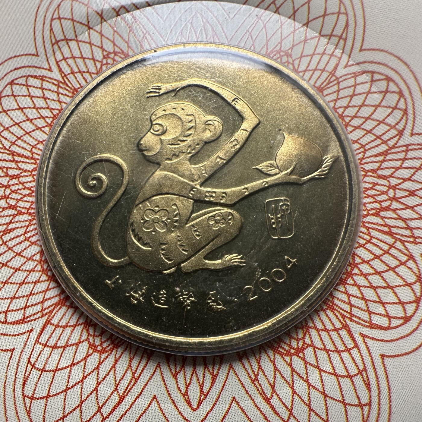 🌹外币初藏🌹🐯2025年第66场  每周二四六晚8️⃣点 接代拍 2004年猴年生肖纪念章b