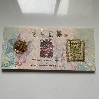 🌹外币初藏🌹🐯2025年第66场  每周二四六晚8️⃣点 接代拍 - 2004年沈阳币厂猴年贺岁卡