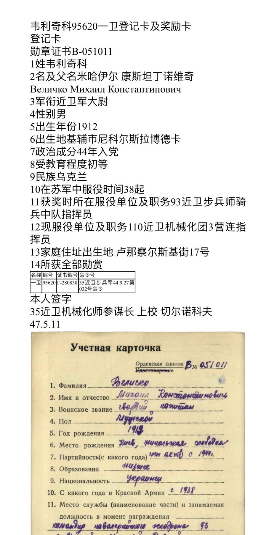 大猫徽章拍卖 第273期 苏联43一卫 档案齐全