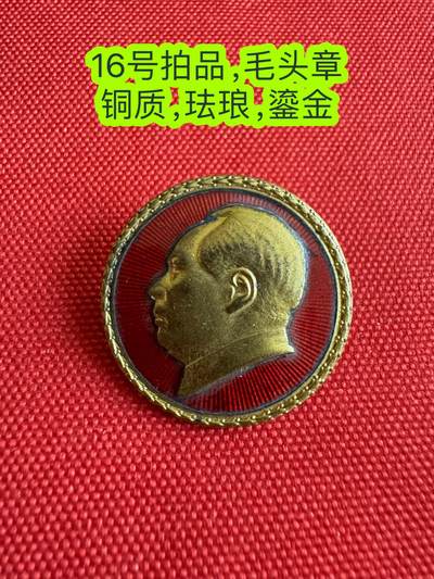 五哥徽章群   21号周六晚上八点4群联拍 - 毛头章