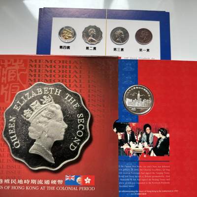 🌹外币初藏🌹🐯2025年第66场  每周二四六晚8️⃣点 接代拍 - 香港中年版六枚套带回归纪念章
