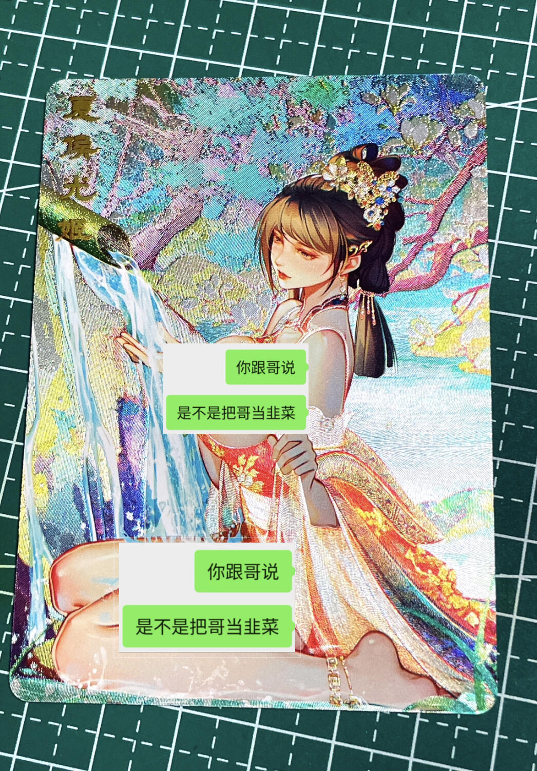 显眼宝19期 那些巅峰颜值 散卡一张 夏侯光姬  粗闪工艺   63*88