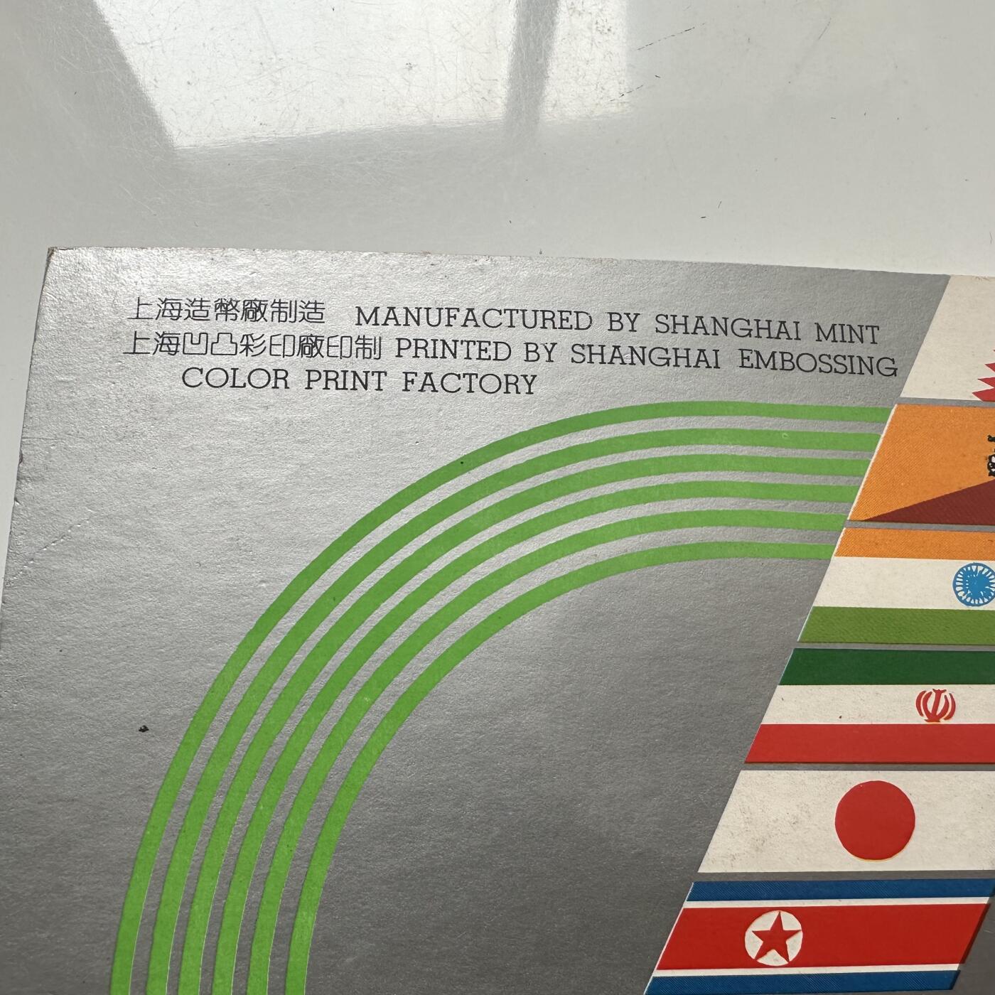 🌹外币初藏🌹🐯2025年第66场  每周二四六晚8️⃣点 接代拍 北京亚运会官方纪念章b