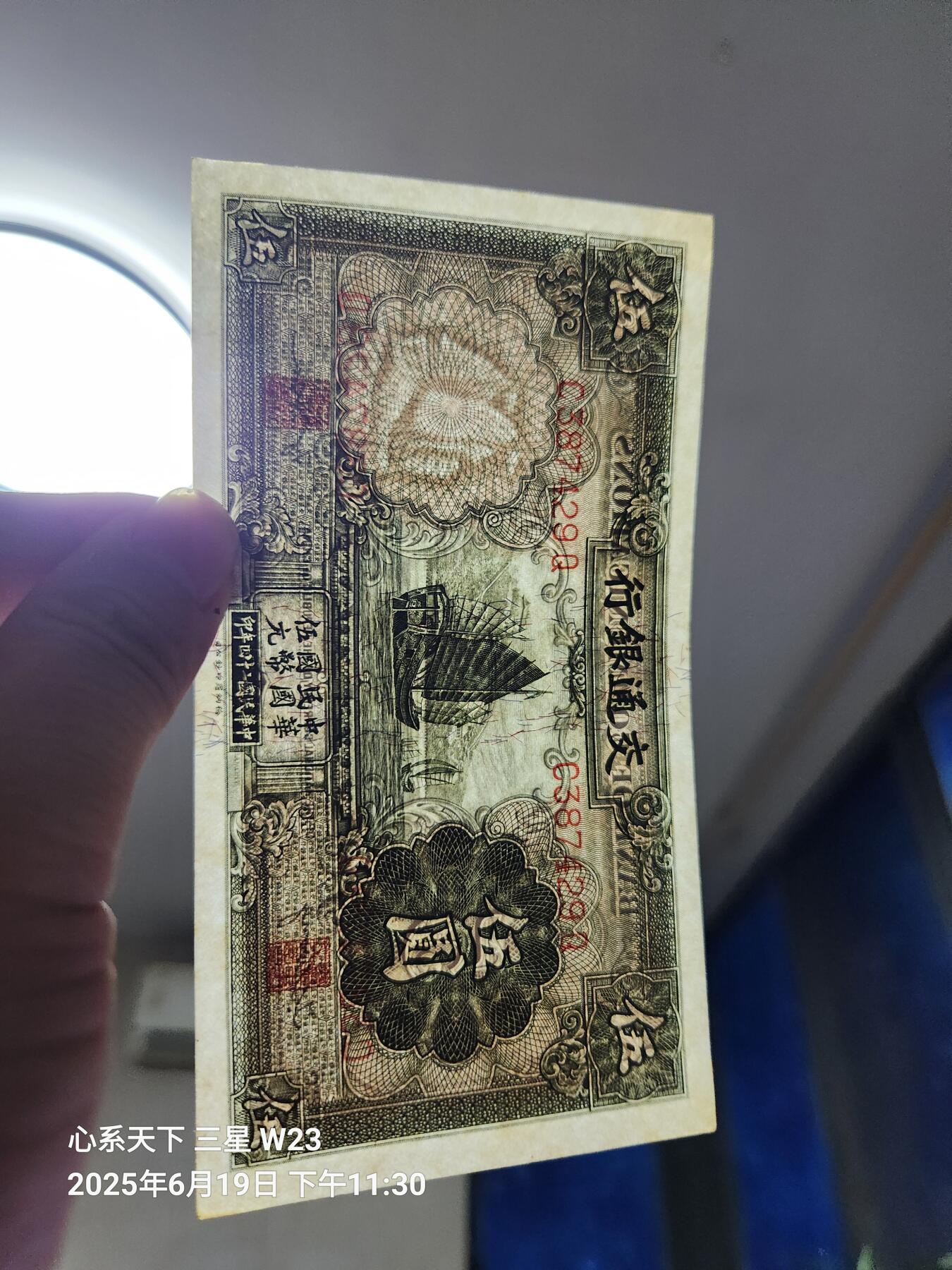 6月21号晚上9点 民国纸币自动截拍第一场