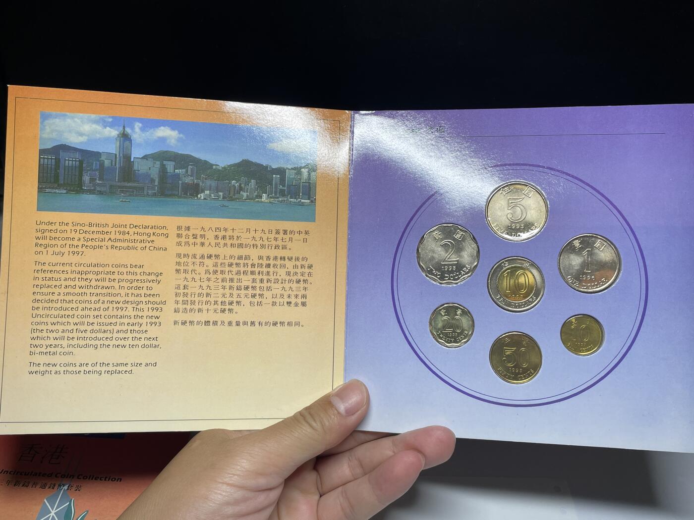 2025年集古藏今外币拍卖第六期-第4场—（总第244拍），可以寄存60天，满160元包邮。 中国香港套币7枚