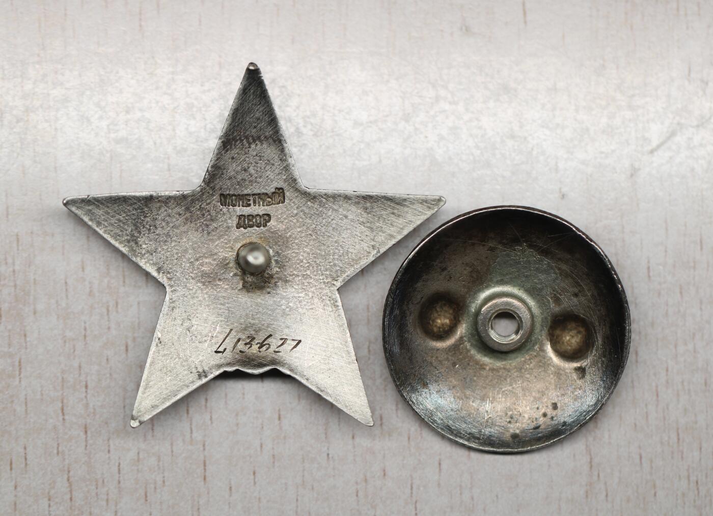 大猫徽章拍卖 第273期 苏联红星勋章1⃣️ 档案齐全 原配银轮