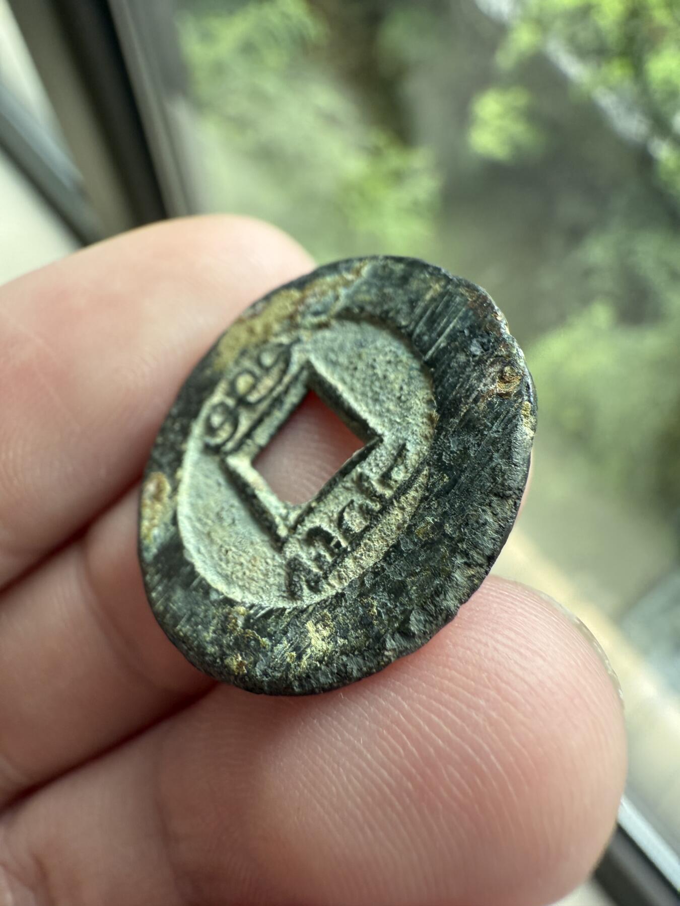 南宋泉阁俄币 外币 国币 专场第十二期【送拍无额外佣金】 清代 光绪通宝 罐装未流通好品