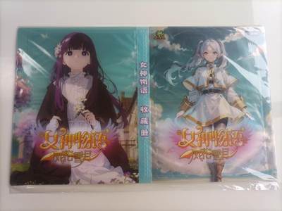 【游宝拍卖】乙巳蛇年49期 周六集拍 - 动漫卡册 全新未拆