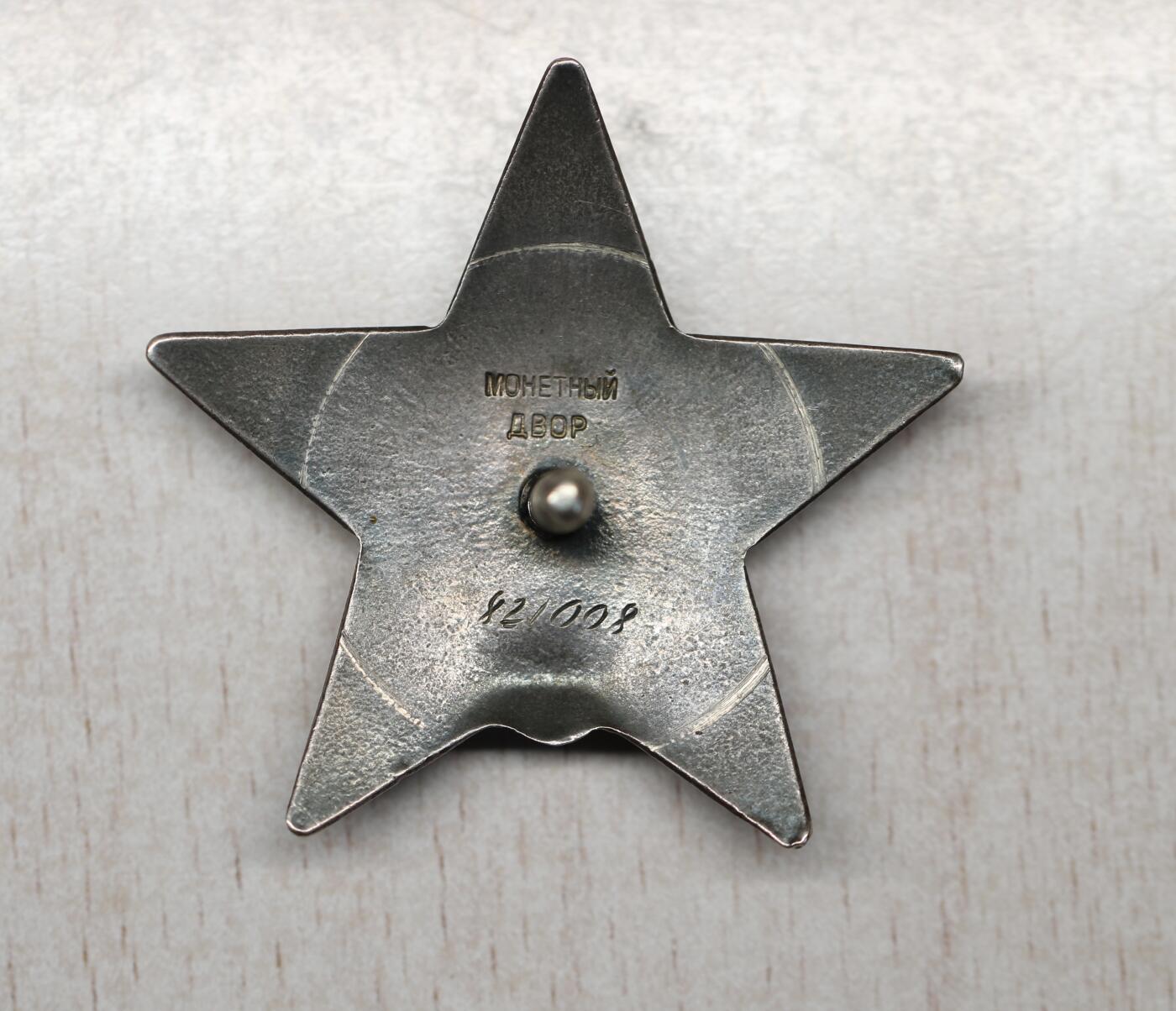 大猫徽章拍卖 第273期 苏联红星勋章3⃣️ 档案齐全