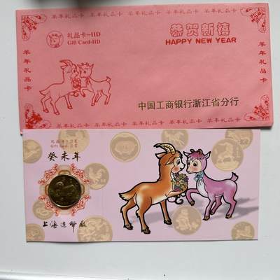 🌹外币初藏🌹🐯2025年第66场  每周二四六晚8️⃣点 接代拍 - 2003年羊年生肖纪念章