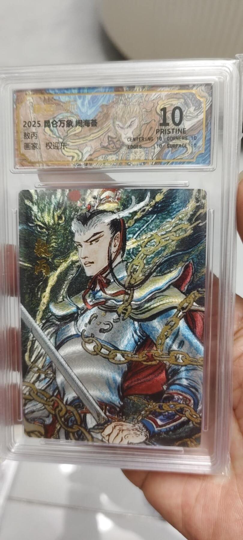 秋原瞳的小店第十六期（火辣辣的夏天，卡游最火哪吒和昆仑万象最火项目激情碰撞） x昆仑万象闹海荟项目粗闪特卡敖丙爆金