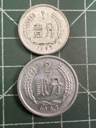 第967期  硬币专场 （无押金，捡漏，全场50包邮，偏远地区除外，接收代拍业务，本店十天发一次货） - 铝币   2枚