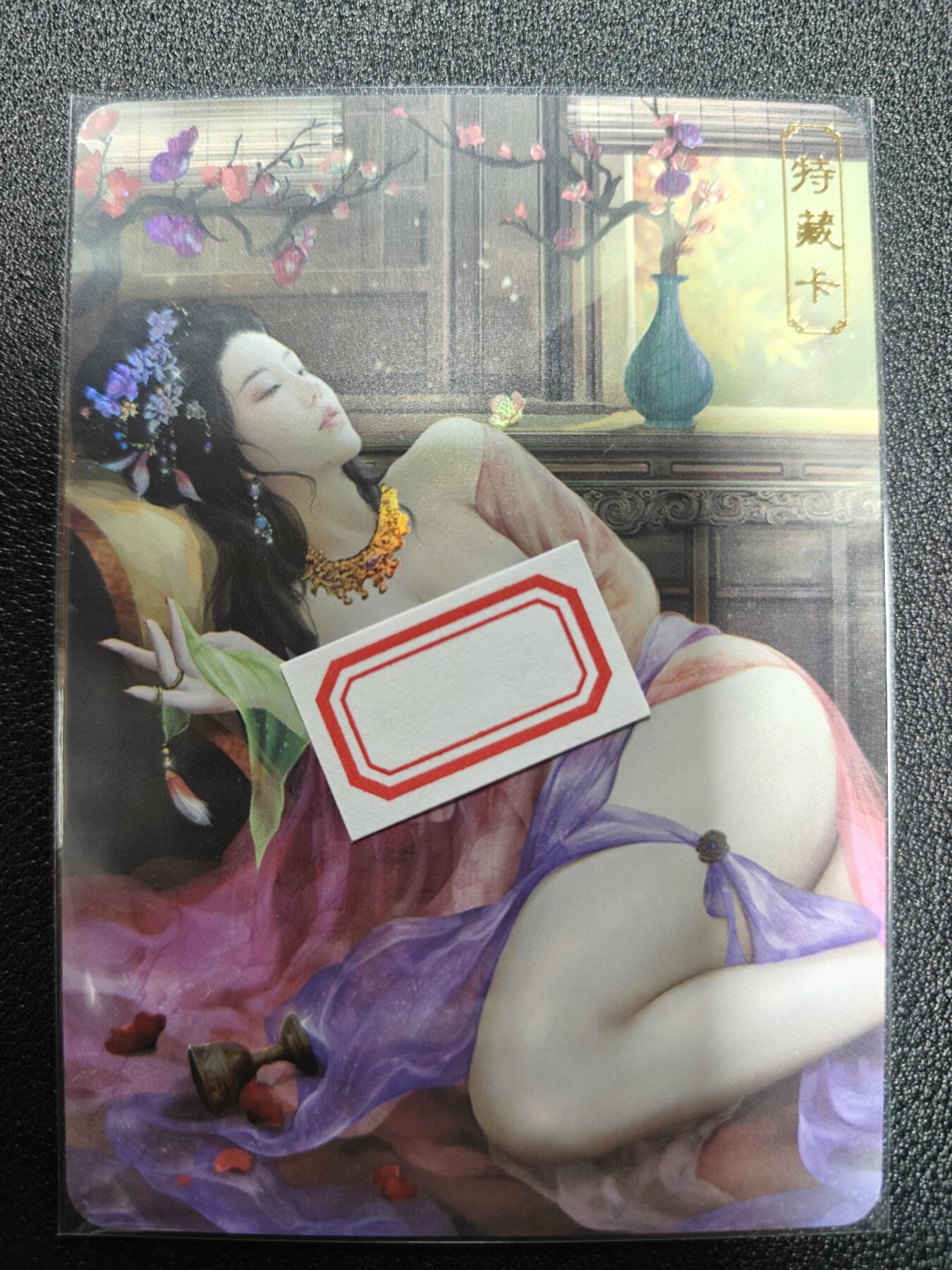 天玑星卡拍第九十八期《6.23 周一截拍》持续收拍收评中 满赠卡需备注 加我进群迎好礼 卡将卡牌 特藏卡 欲女传 胡皇后 彩闪