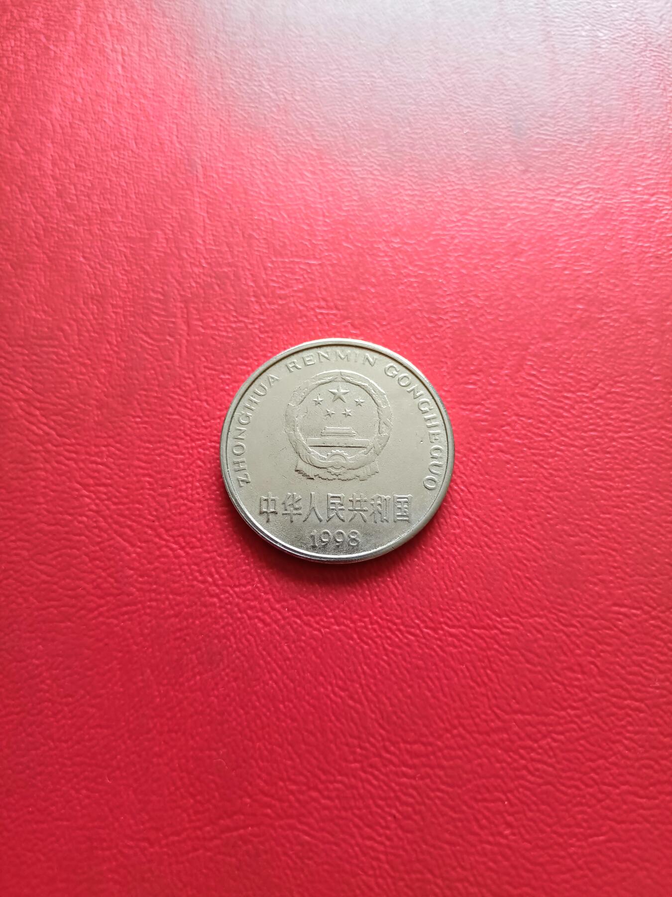【云涧收藏】第三十八场 1998年牡丹1元背逆190度左右