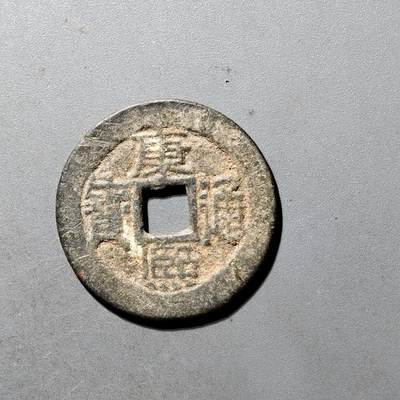 PCAI钱币  20+434  中国铜元小专场 - 康熙通宝