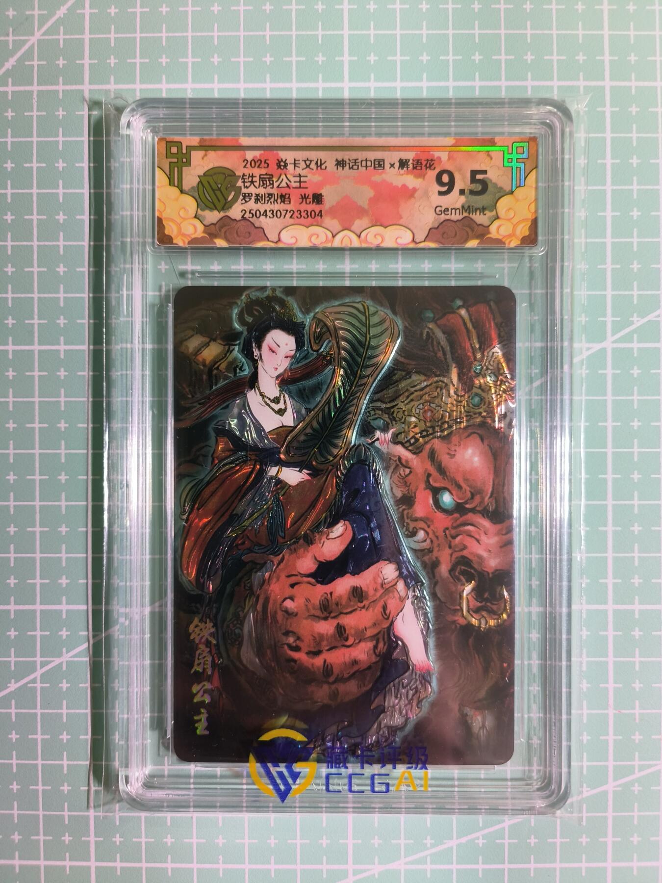 C先生卡牌第四期，燎原×百里×卡玩（持续收拍品中。欢迎送拍）