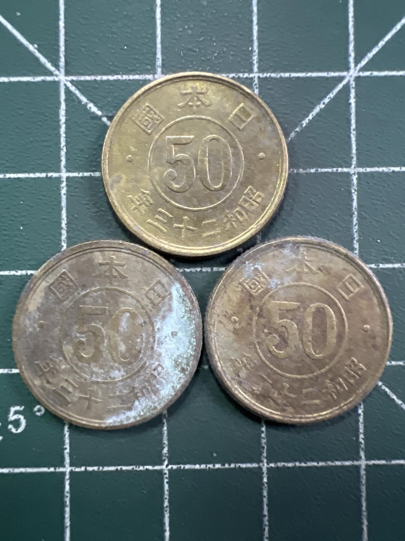 第933期  硬币专场 （无押金，捡漏，全场50包邮，偏远地区除外，接收代拍业务，本店十天发一次货） 日本五十钱   3枚