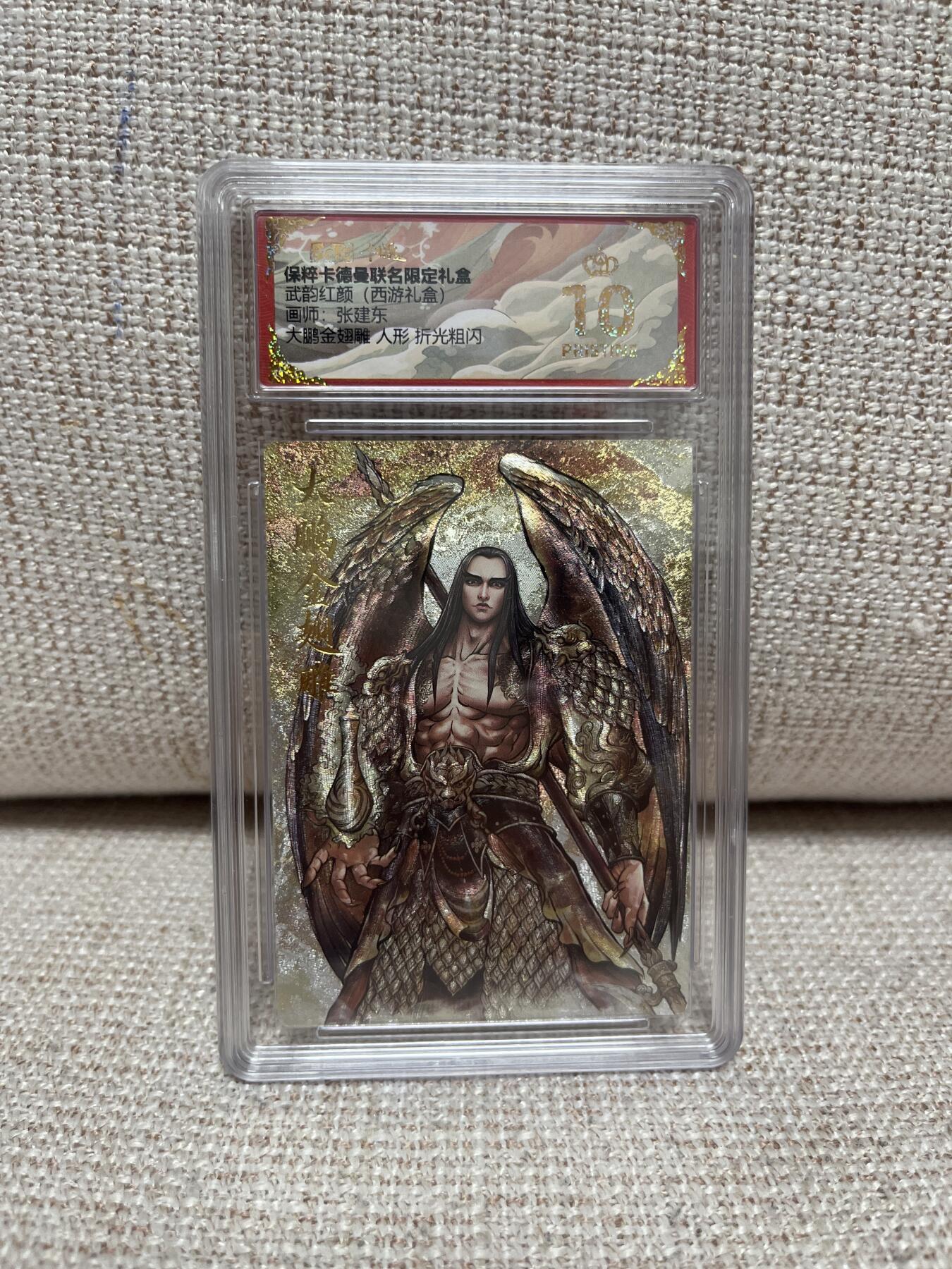 燎原、卡德曼、范特卡、百里三国五虎