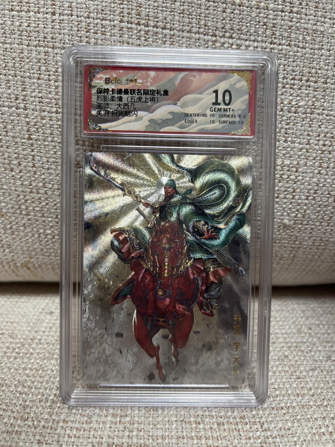 燎原、卡德曼、范特卡、百里三国五虎