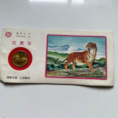 🌹外币初藏🌹🐯2025年第66场  每周二四六晚8️⃣点 接代拍 - 1998年虎年生肖纪念章