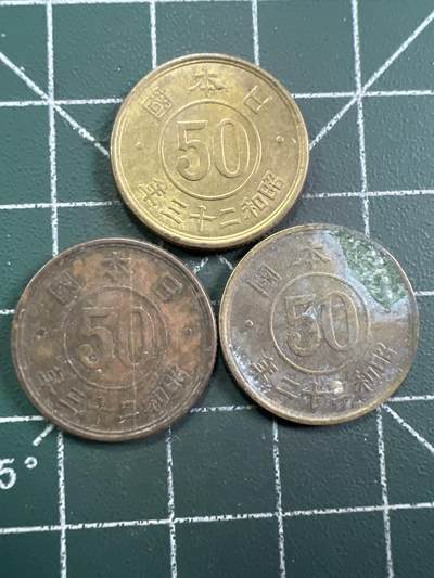 第932期  硬币专场 （无押金，捡漏，全场50包邮，偏远地区除外，接收代拍业务，本店十天发一次货） 日本五十钱  3枚