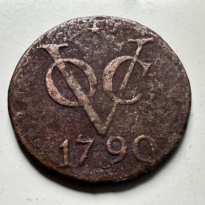 🌹外币初藏🌹🐯2025年第66场  每周二四六晚8️⃣点 接代拍 - 荷属东印度1790年1DUIT 