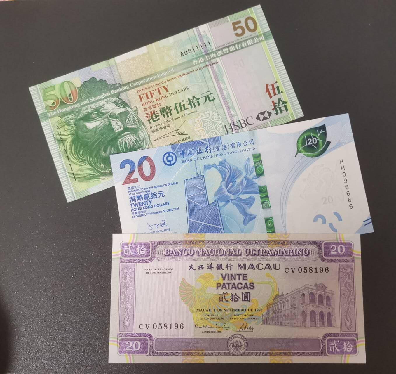 《艾美收藏》第201期-周日外币畅拍场 (3张)香港渣打银行05年50元倒置老虎号/23年20元倒置狮子号/澳门大西洋银行96年20元UNC极轻微压痕荧光