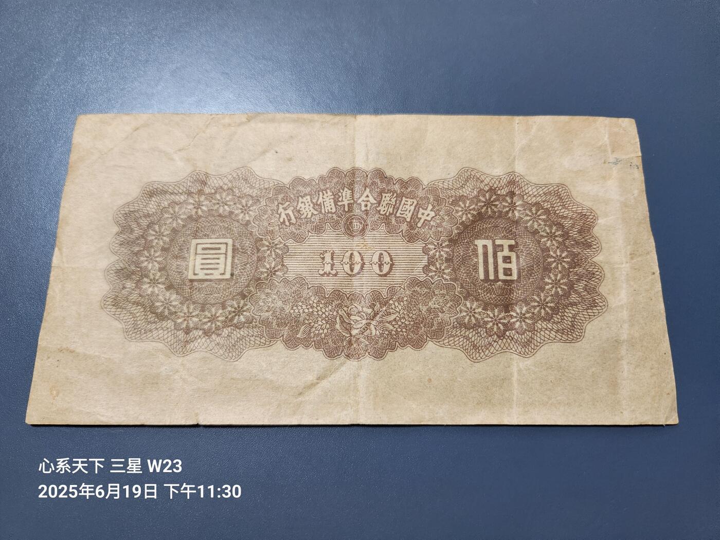 6月21号晚上9点 民国纸币自动截拍第一场