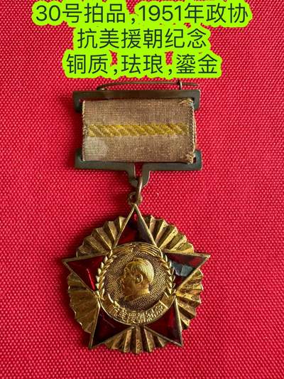 五哥徽章群   21号周六晚上八点4群联拍 - 纪念章