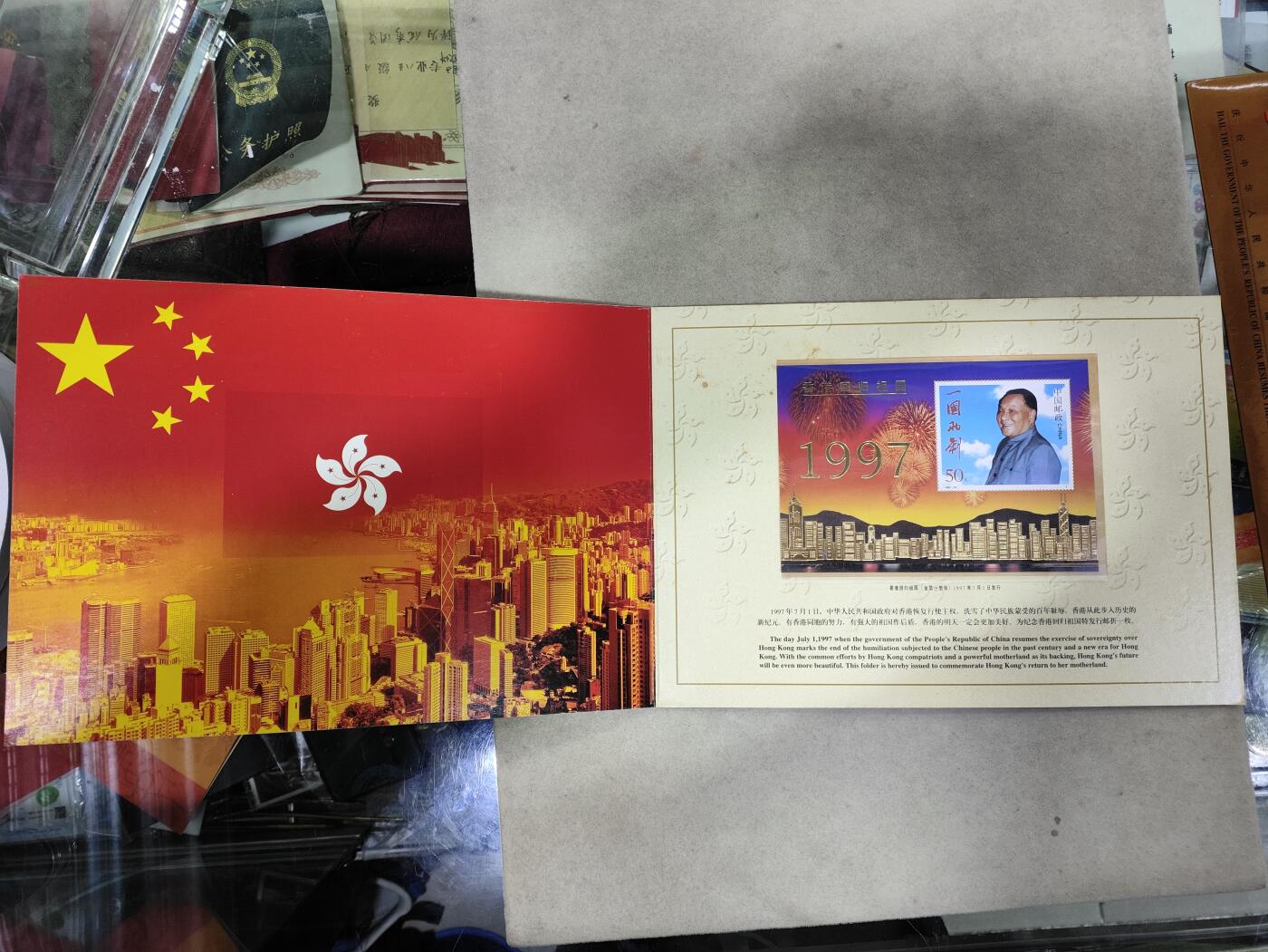  纪念邮册 香港回归，普天同庆  香港回归祖国金箔小型张邮册