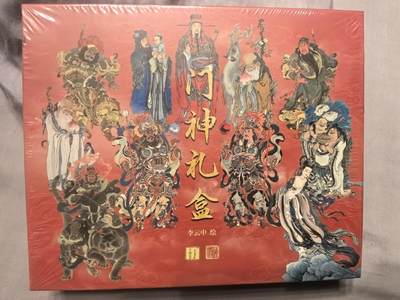 阳大大卡牌超级大甩拍第58期（周六晚上九点截拍，持续收拍品，进群福利早知道） - 【盲盒全新】百里卡牌李云中门神礼盒  全新未拆 每盒包含4张评级卡 芝麻开门 运气来了