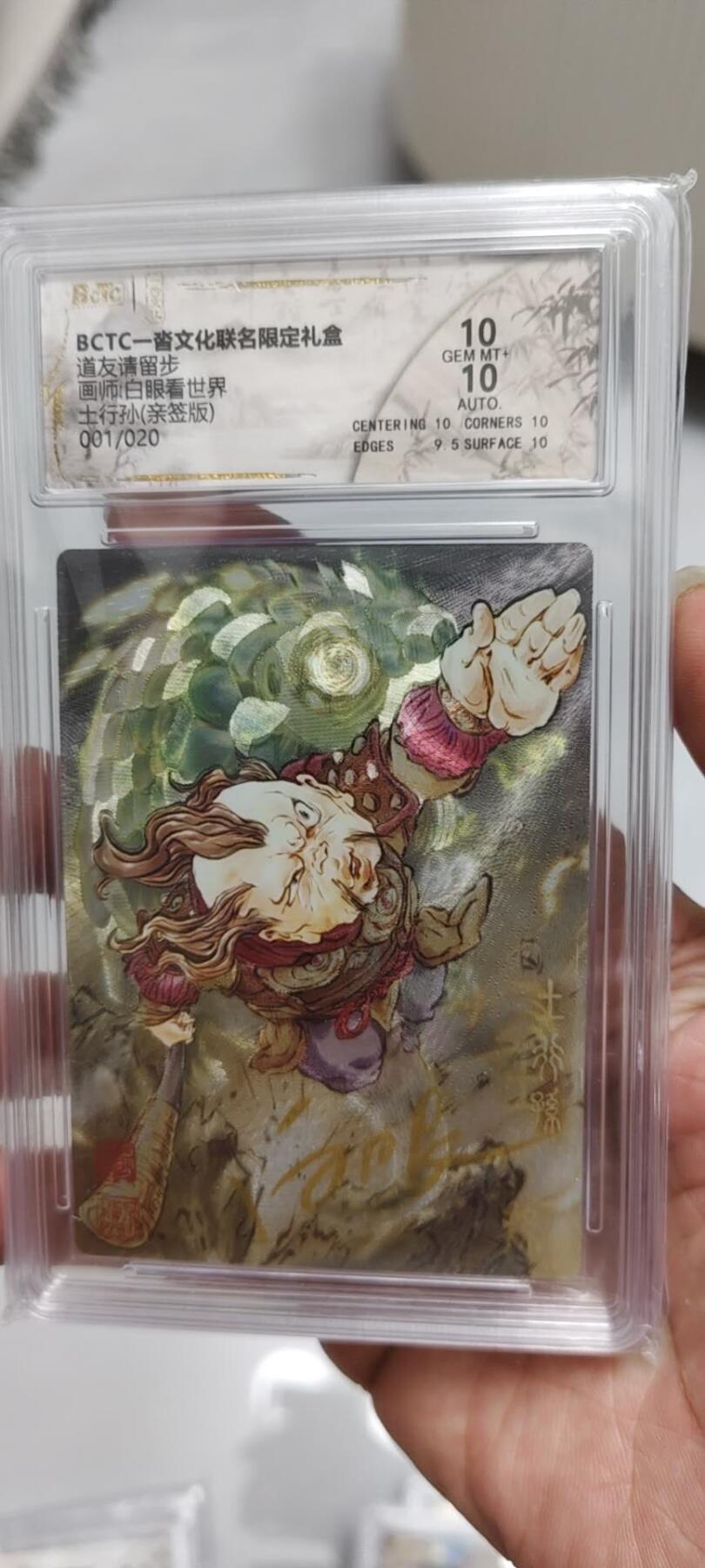 秋原瞳的小店第十六期（火辣辣的夏天，卡游最火哪吒和昆仑万象最火项目激情碰撞） x保粹一沓文化联名土行孙亲签首编