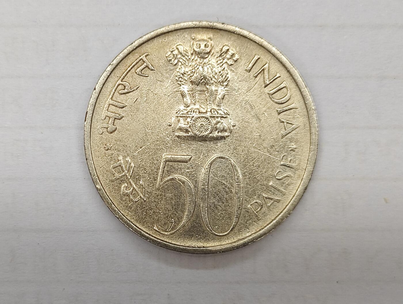 外国小硬币专场（涵盖硬币介绍） 印度India 50 paise 「1988 50 paise」