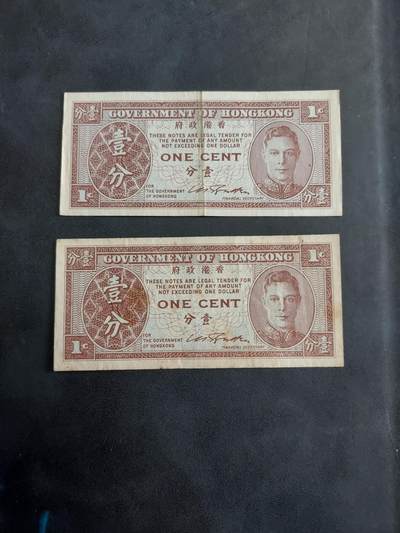 博彦收藏   11月24日 8点 钱币专场 - 香港男皇1分2枚 流通品