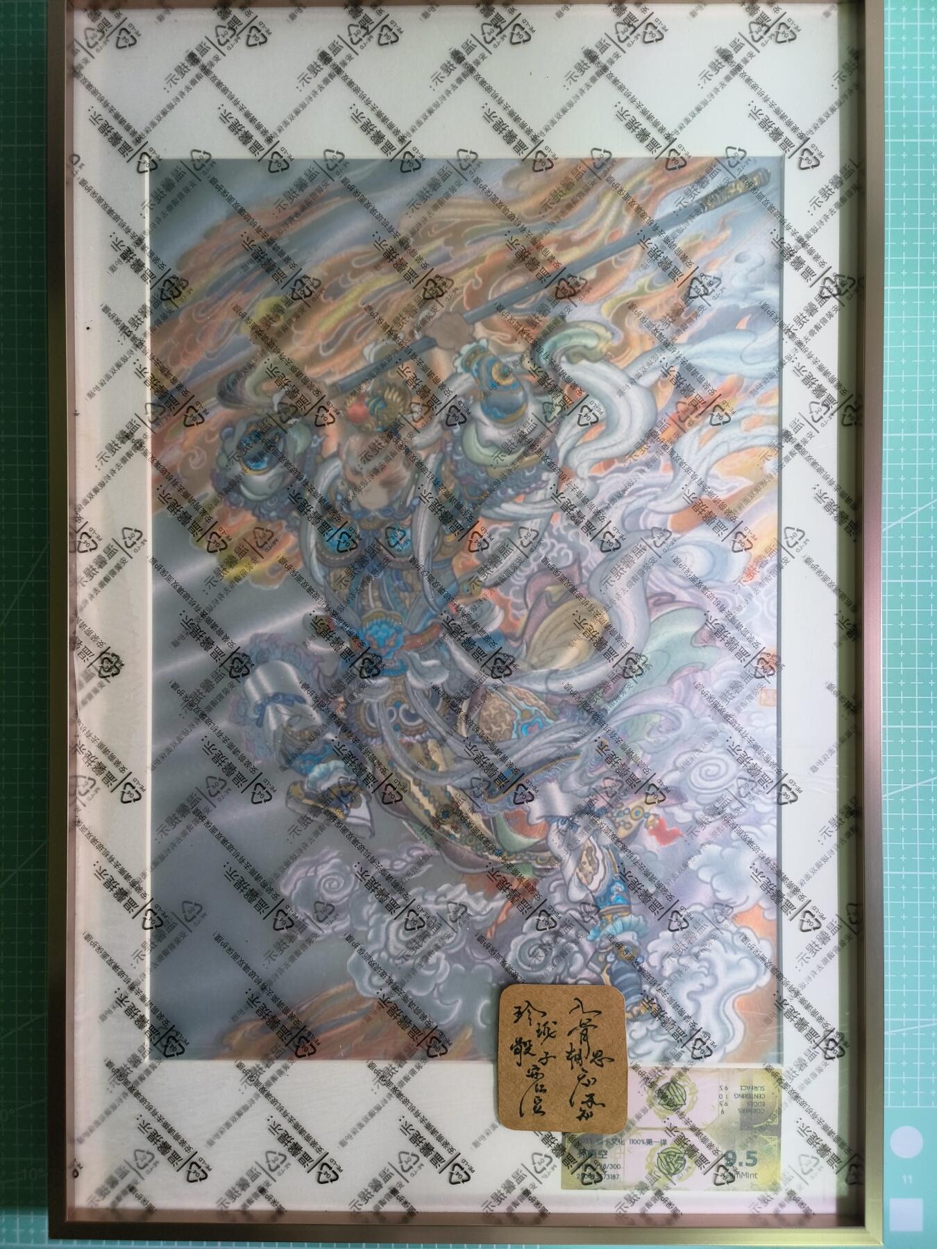 C先生卡牌第四期，燎原×百里×卡玩（持续收拍品中。欢迎送拍）