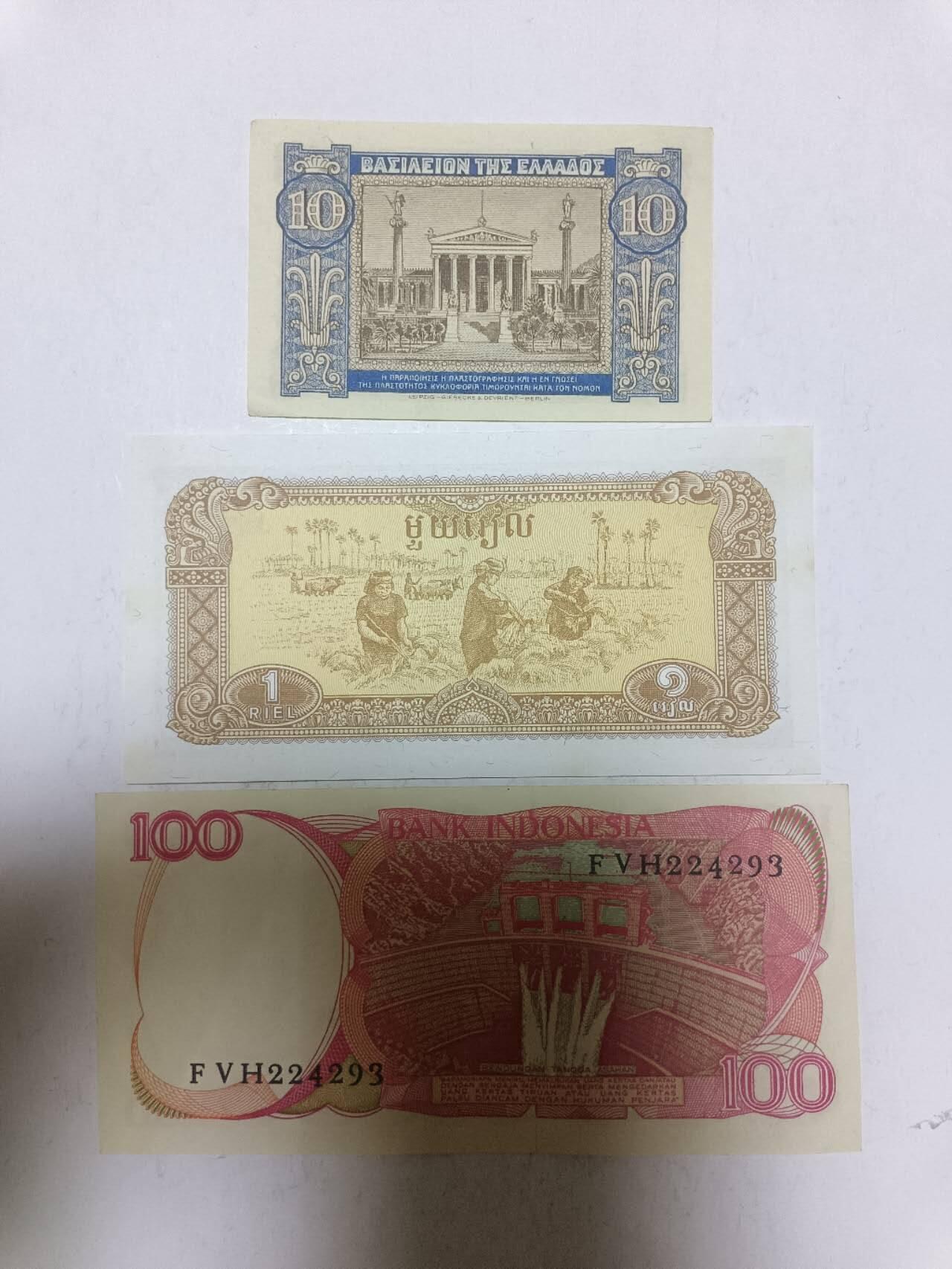【20250623】非全新纸币第256场 外国3张纸币
