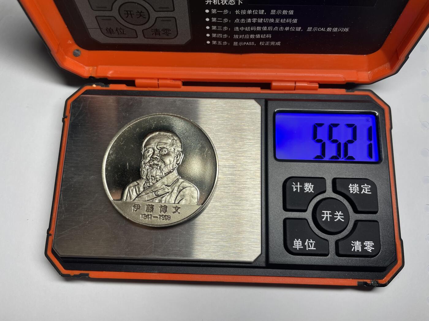 2025年集古藏今外币拍卖第六期-第4场—（总第244拍），可以寄存60天，满160元包邮。 日本第7代内阁总理大臣-伊藤博文，直径42毫米