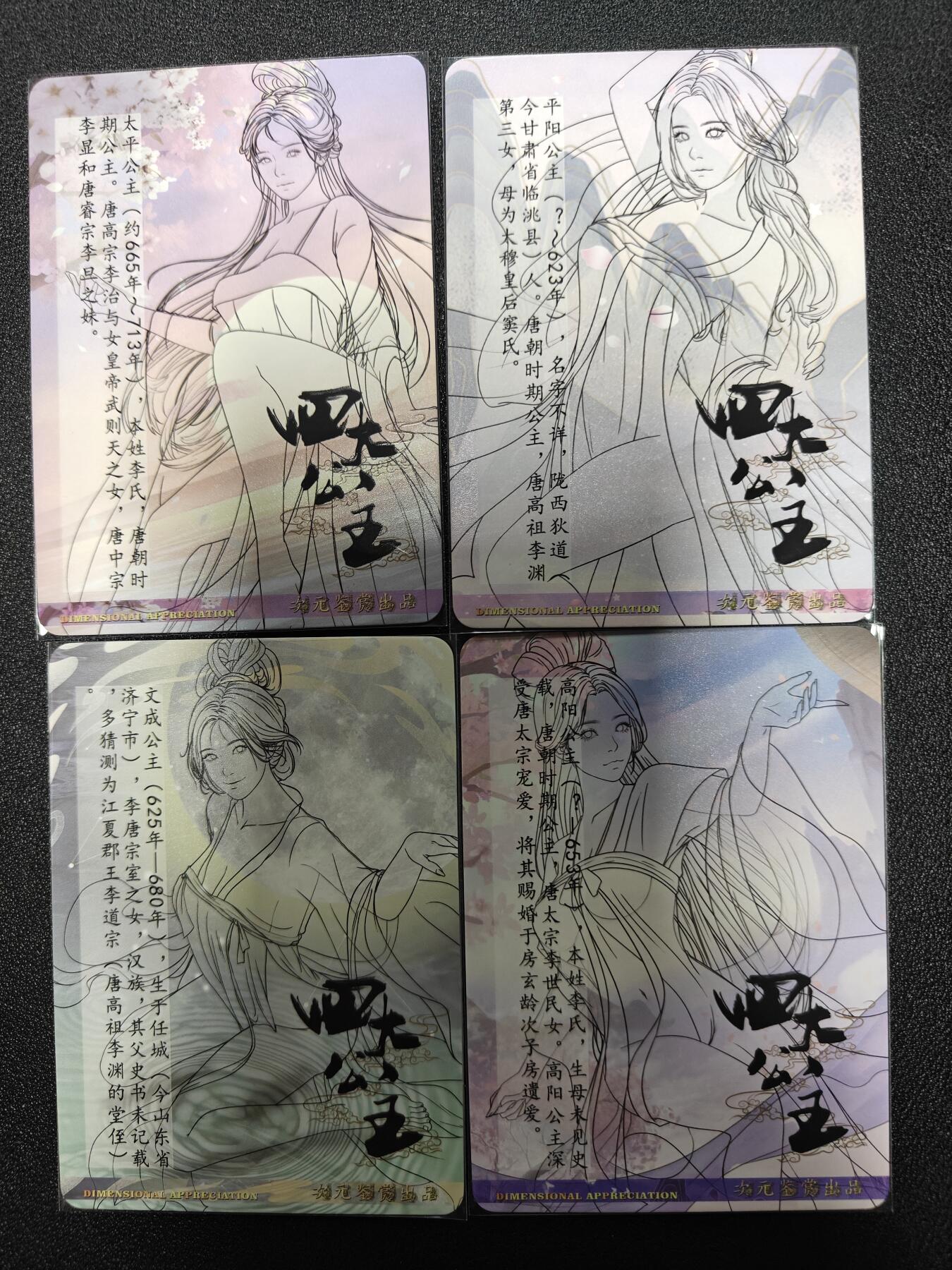 天玑星卡拍第九十八期《6.23 周一截拍》持续收拍收评中 满赠卡需备注 加我进群迎好礼 次元鉴赏 四大公主 艺术版 彩闪