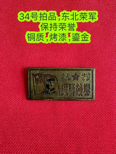 五哥徽章群   21号周六晚上八点4群联拍 - 铜章