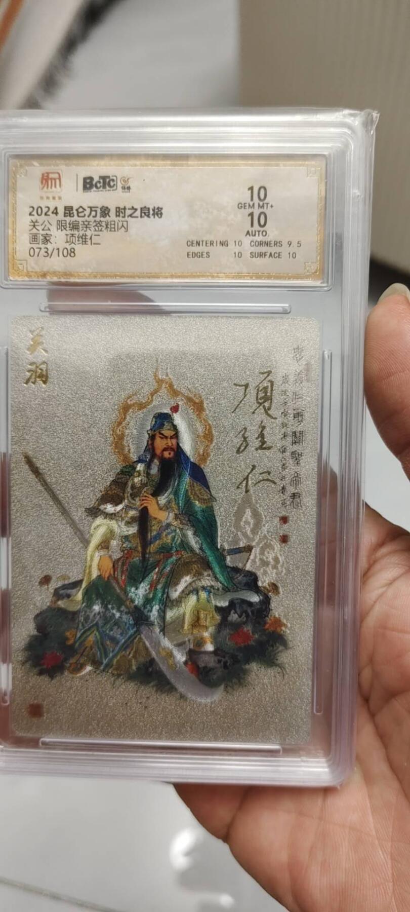 秋原瞳的小店第十六期（火辣辣的夏天，卡游最火哪吒和昆仑万象最火项目激情碰撞） x昆仑万象时之良将项目特卡师徒双签十分