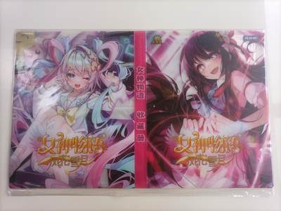 【游宝拍卖】乙巳蛇年49期 周六集拍 - 动漫卡册 全新未拆