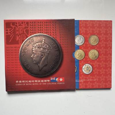 🌹外币初藏🌹🐯2025年第66场  每周二四六晚8️⃣点 接代拍 - 香港7枚套 带回归纪念章