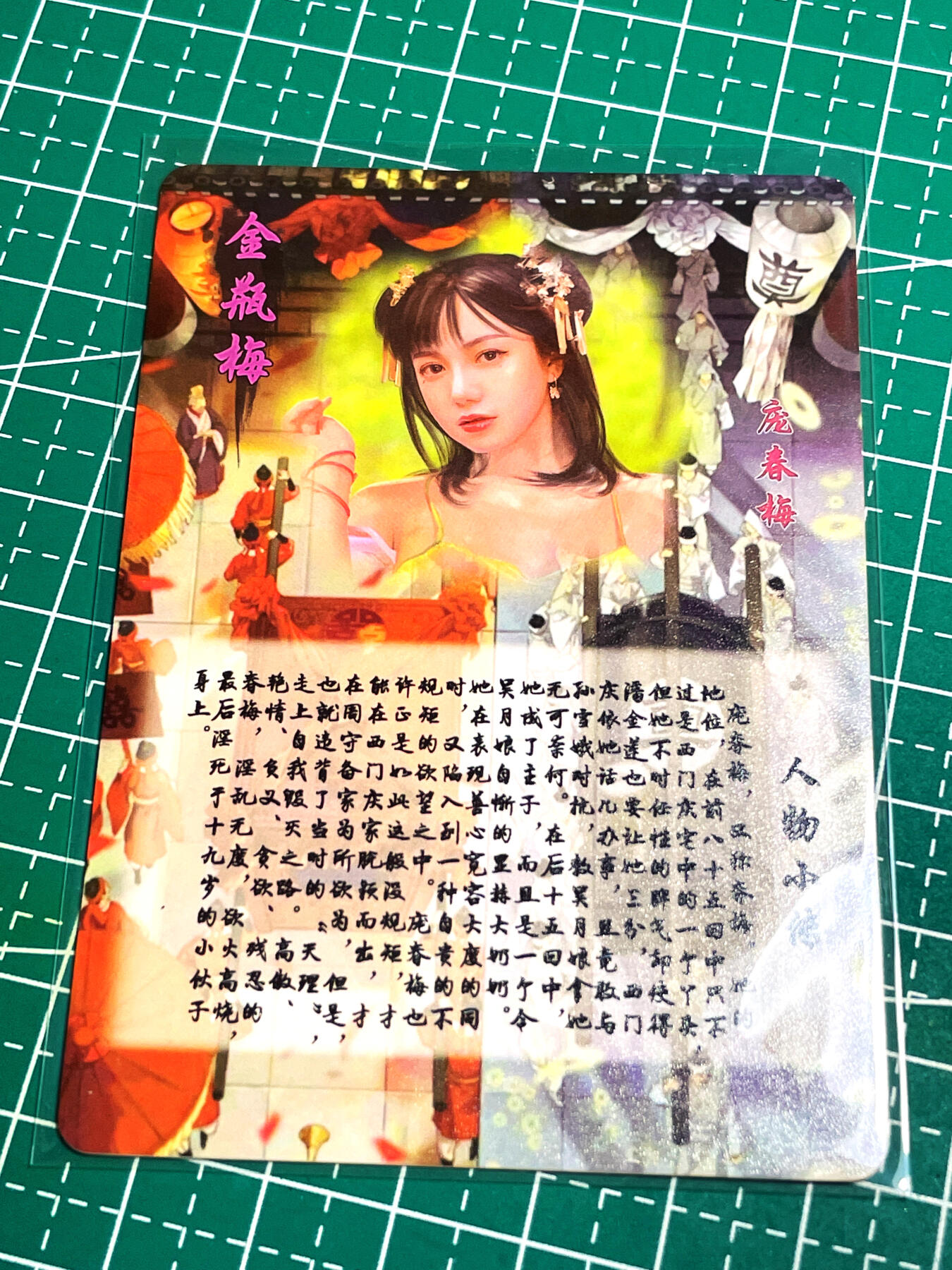 显眼宝19期 那些巅峰颜值 焱卡文化 燎原卡牌 早期金瓶梅 庞春梅 粗闪卡一张 白袜绝美   63*88