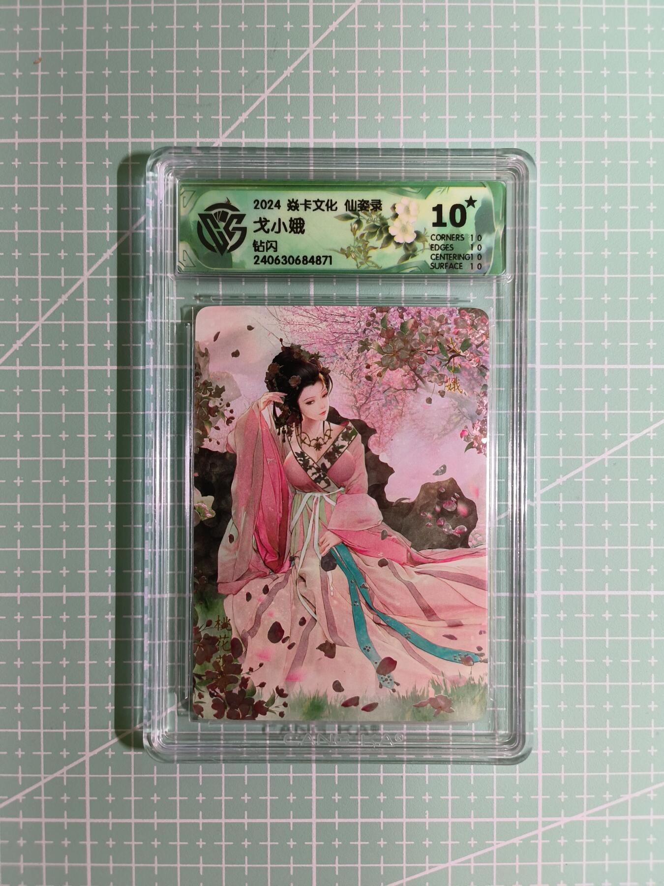 C先生卡牌第四期，燎原×百里×卡玩（持续收拍品中。欢迎送拍）