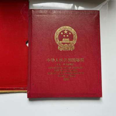 🌹外币初藏🌹🐯2025年第66场  每周二四六晚8️⃣点 接代拍 - 1997年邮票年册