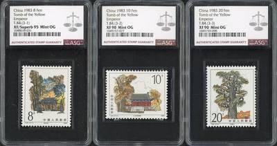 洪涛臻品批发群 精选邮票限时拍卖第1019期  - T84黄帝陵（9590混分，小盒）	1是95分，余均90分，JT后期品种，配分实