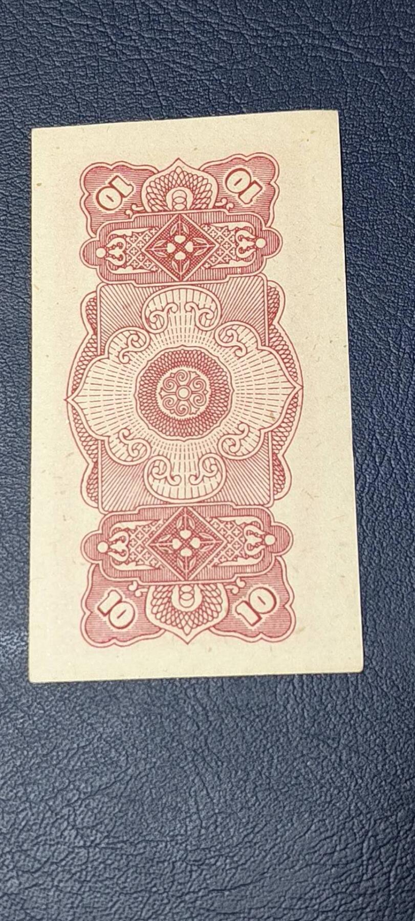 精品票证拍场 广西僮族自治区购货券   拾分  1962年发行