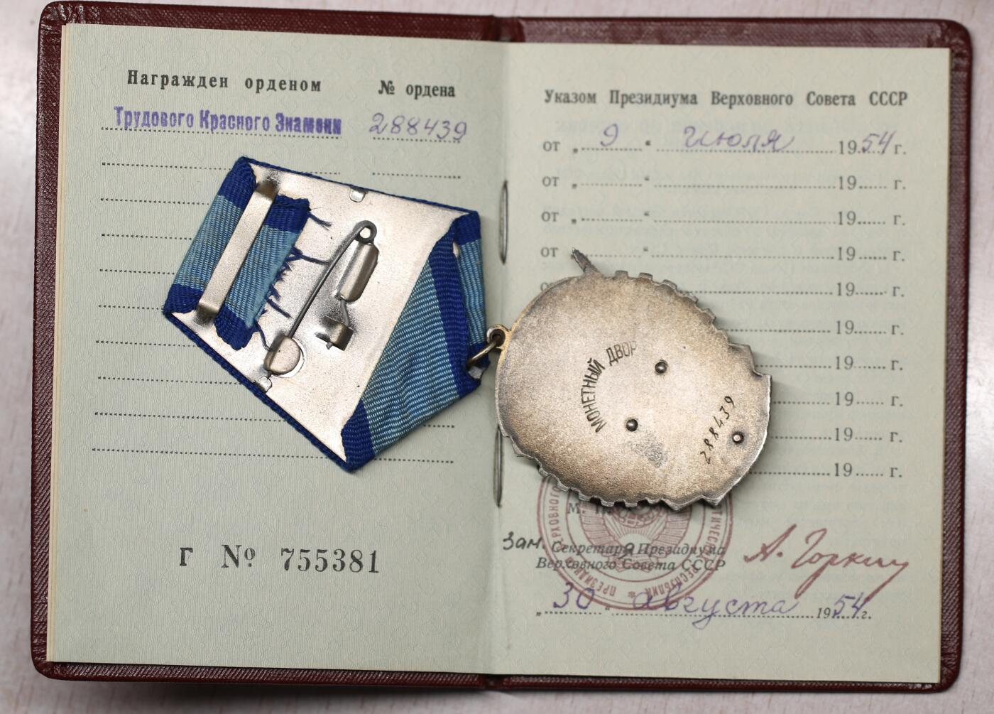 大猫徽章拍卖 第273期 劳动红旗勋章带证书 平版