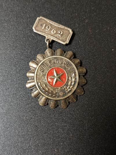 韵星假日拍卖第十九期 -- Rimey Holidays Auction 19 - 越南民主共和国第一版1962优秀战士奖章